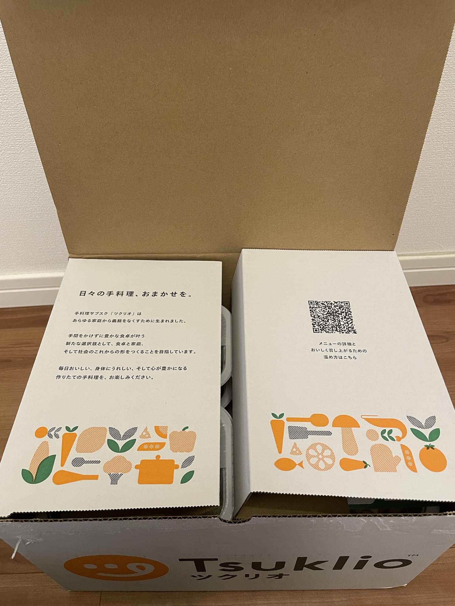 ツクリオの箱を開けたところ