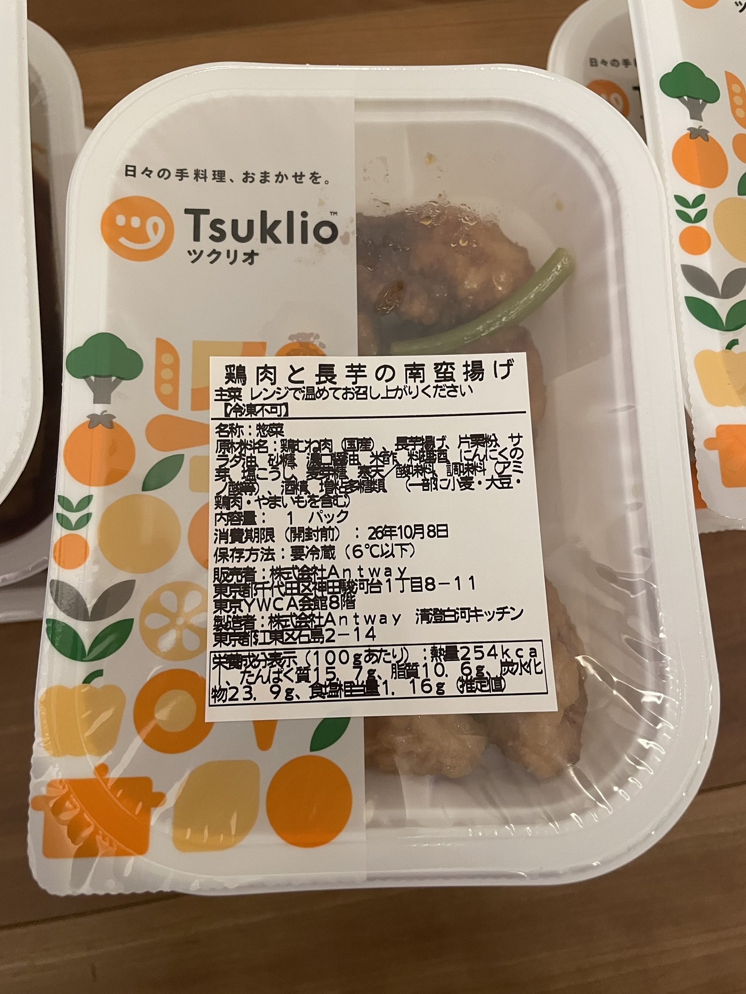 ツクリオの料理パックのラベル、原材料と栄養成分表示